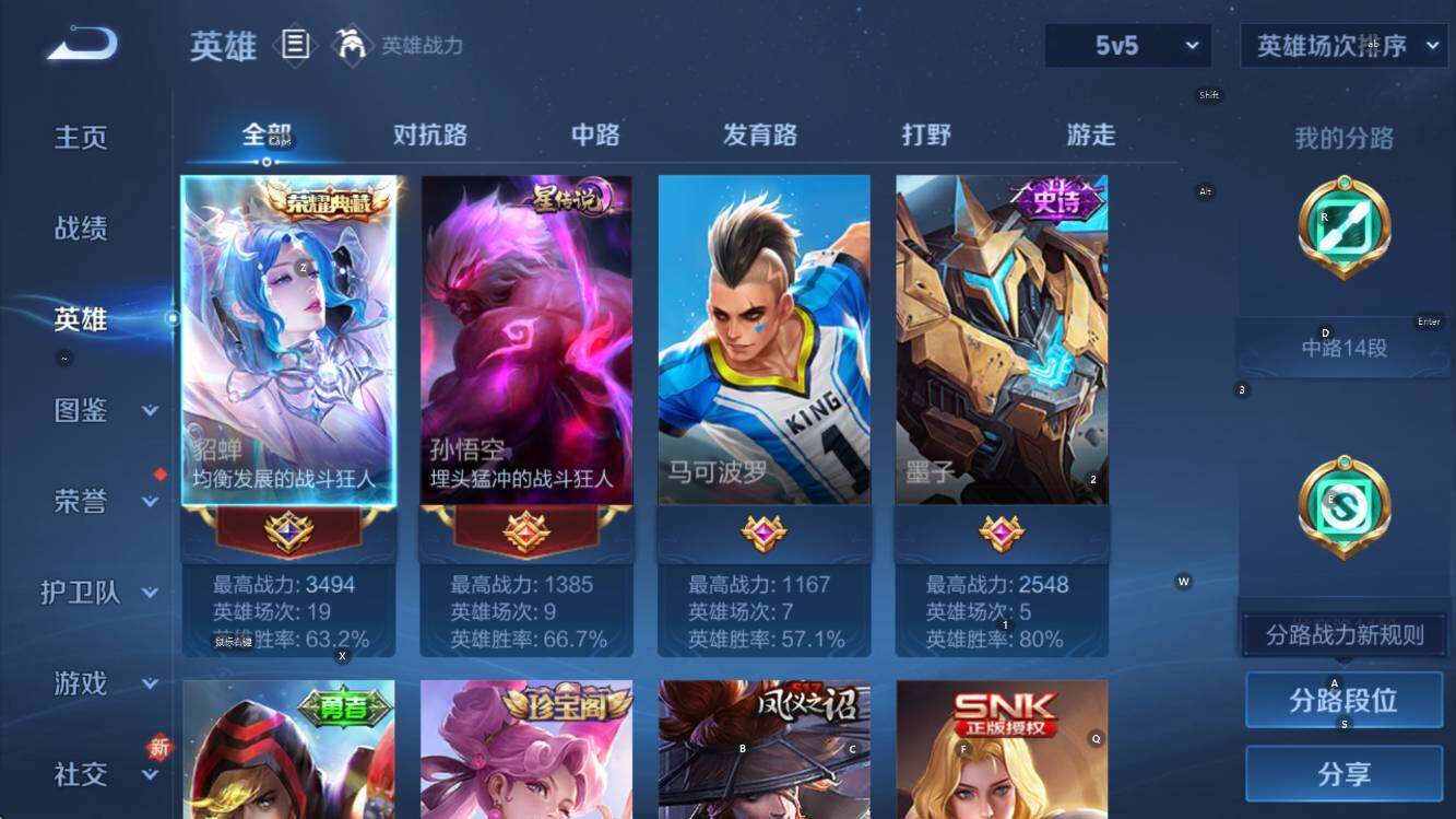 WZCMW3474816王者荣耀账号详情图10