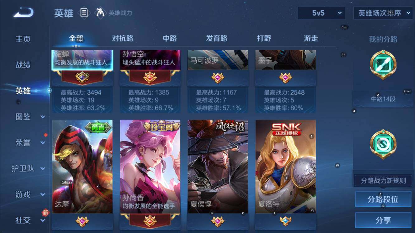 WZCMW3474816王者荣耀账号详情图11