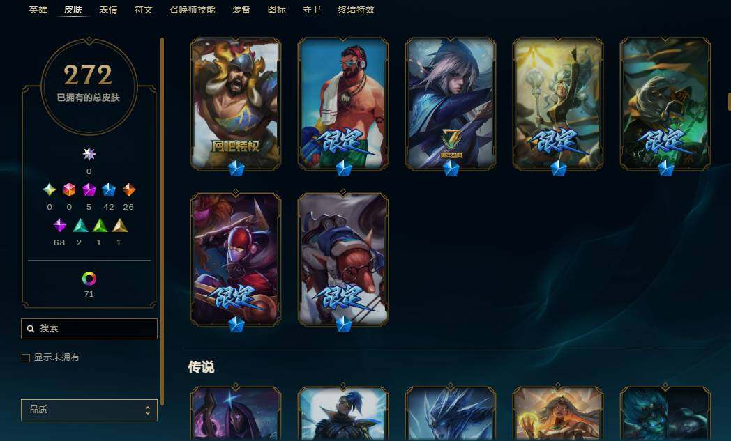 LOLQM324423英雄联盟账号详情图12