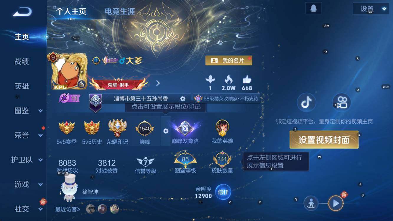 WZCMW3474819王者荣耀账号详情图9