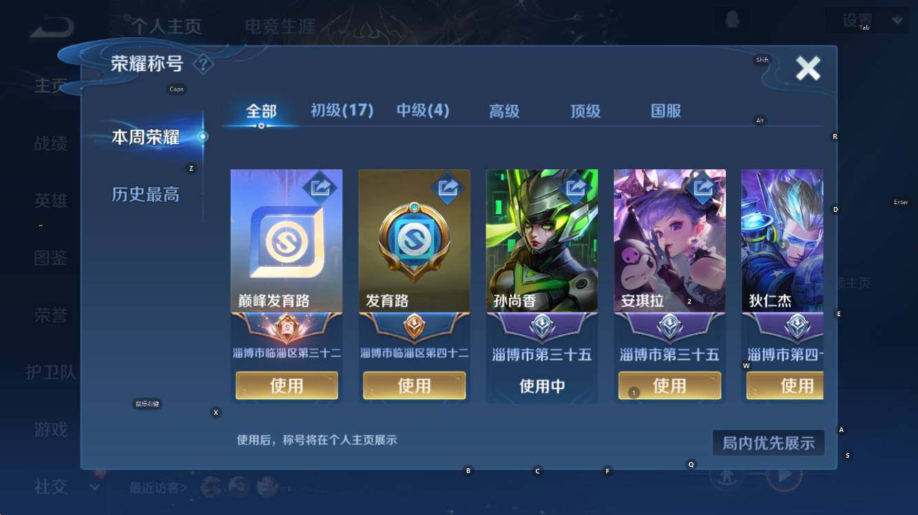 WZCMW3474819王者荣耀账号详情图10