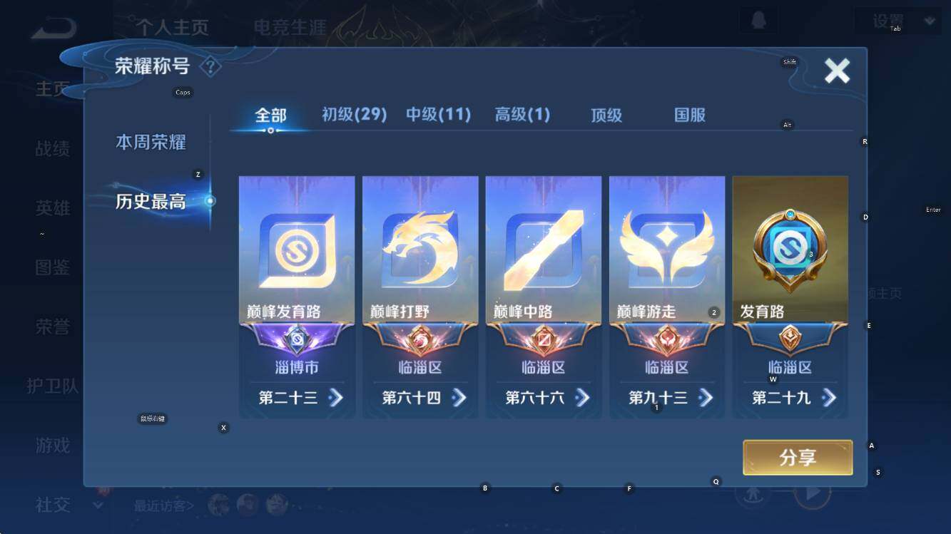 WZCMW3474819王者荣耀账号详情图11