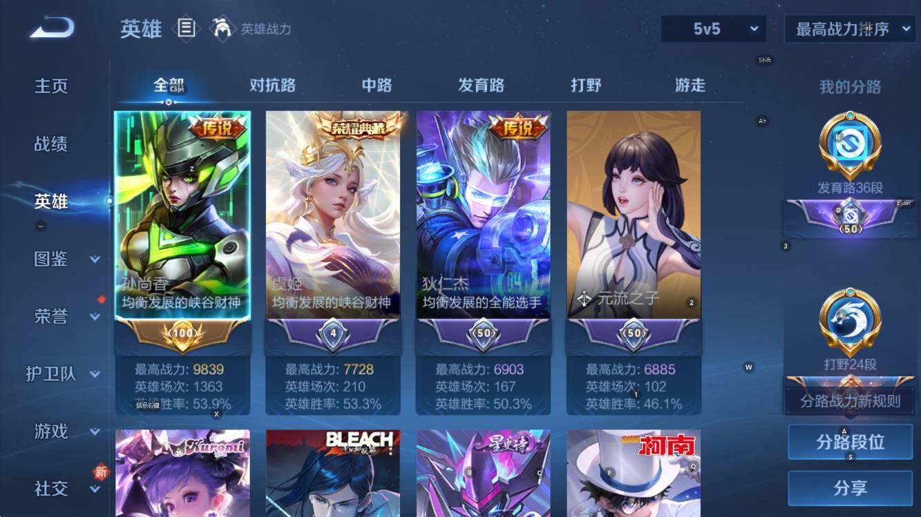 WZCMW3474819王者荣耀账号详情图13