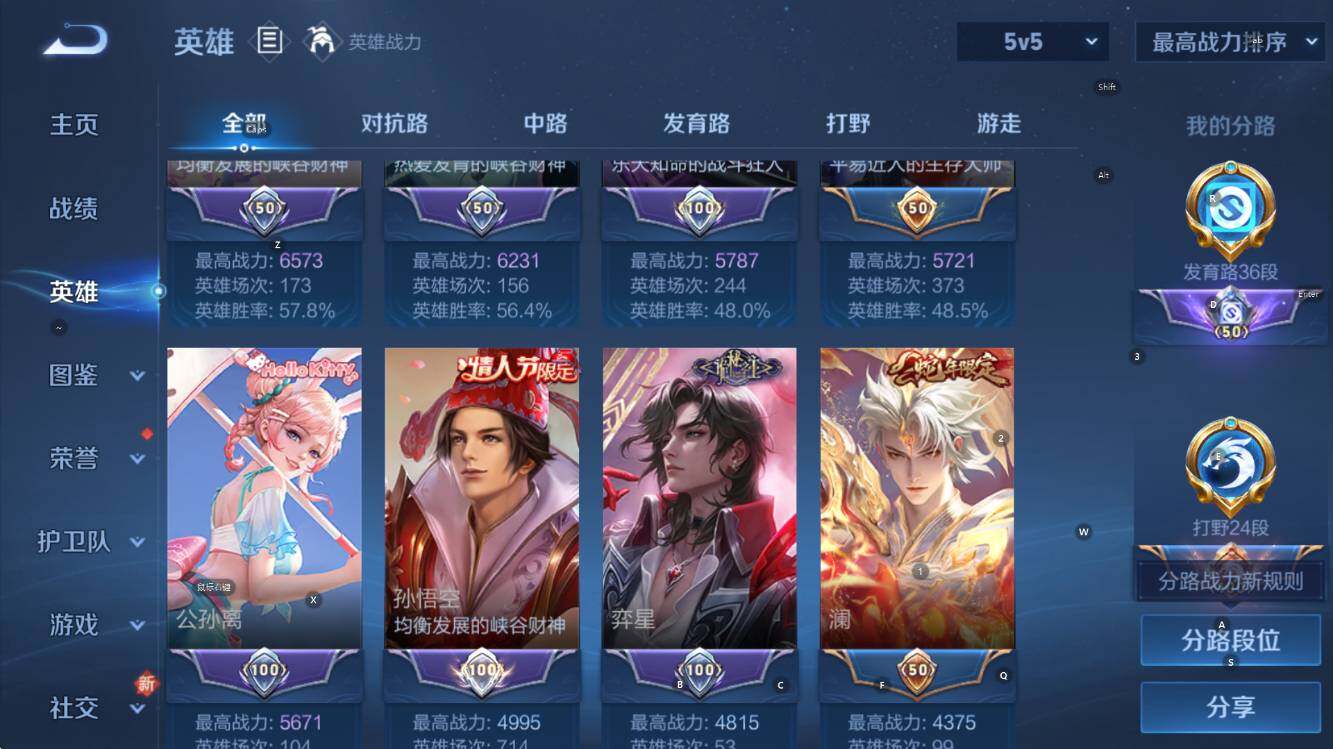 WZCMW3474819王者荣耀账号详情图15