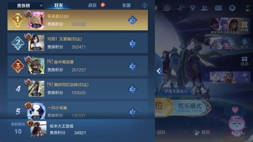 WZCMW3474823王者荣耀账号详情图7
