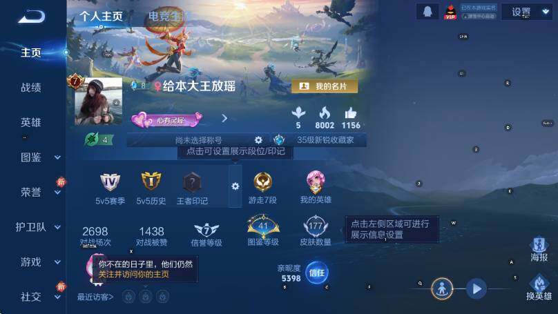 WZCMW3474823王者荣耀账号详情图8