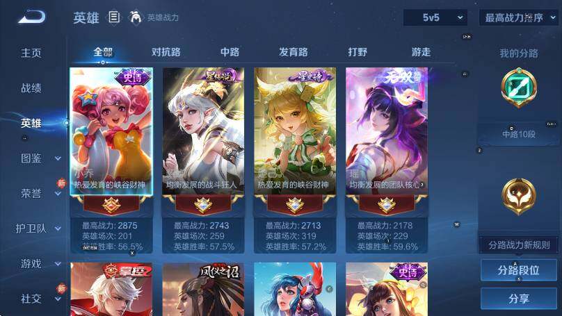 WZCMW3474823王者荣耀账号详情图14