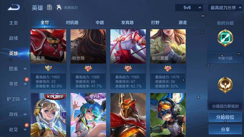 WZCMW3474823王者荣耀账号详情图15