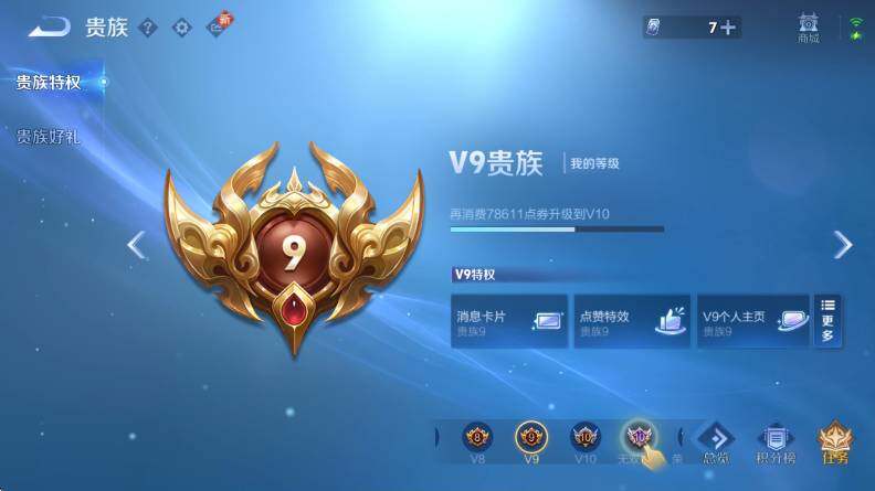 WZCMW3474825王者荣耀账号详情图7