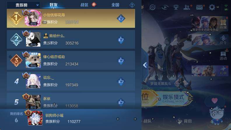 WZCMW3474825王者荣耀账号详情图9