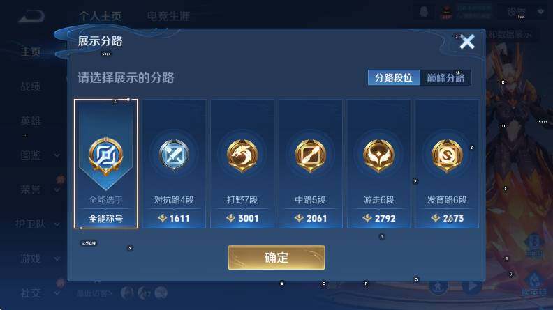 WZCMW3474825王者荣耀账号详情图10