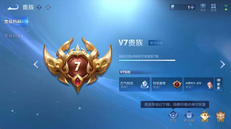 WZCMW3474830王者荣耀账号详情图6