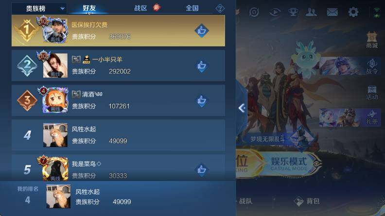 WZCMW3474830王者荣耀账号详情图7