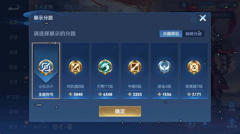 WZCMW3474830王者荣耀账号详情图10