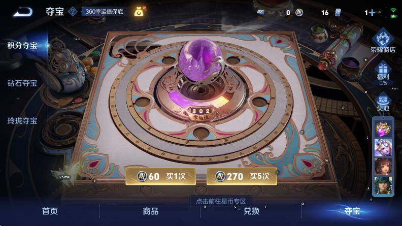 WZCMW3474830王者荣耀账号详情图18