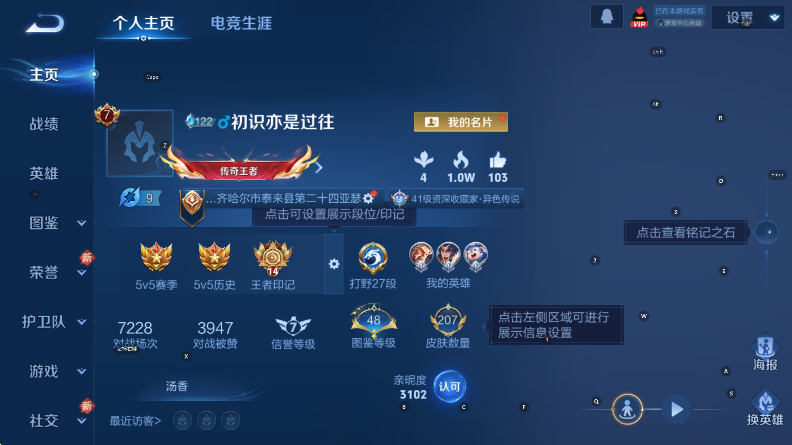 WZCMW3474831王者荣耀账号详情图8