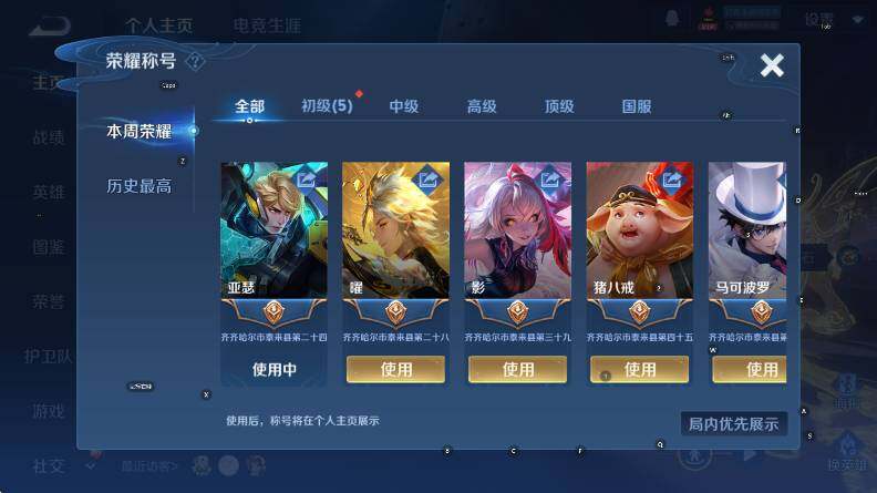 WZCMW3474831王者荣耀账号详情图9