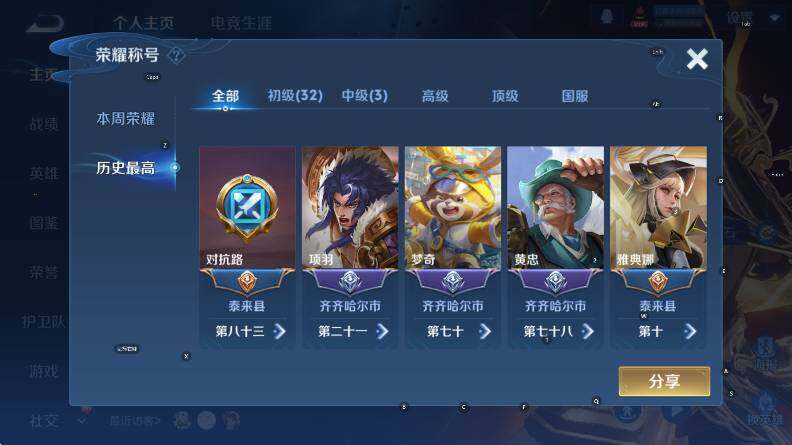 WZCMW3474831王者荣耀账号详情图10