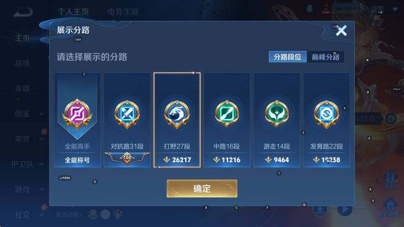 WZCMW3474831王者荣耀账号详情图11