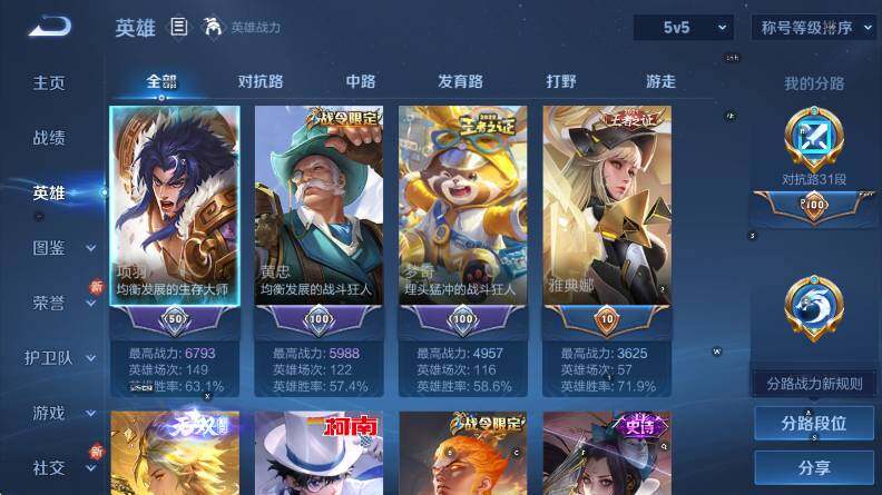 WZCMW3474831王者荣耀账号详情图16