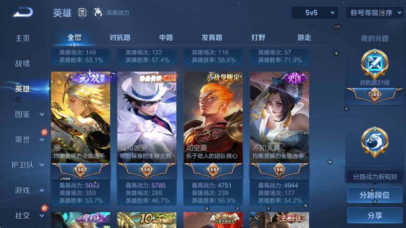 WZCMW3474831王者荣耀账号详情图17