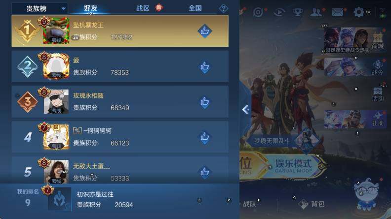 WZCMW3474831王者荣耀账号详情图18