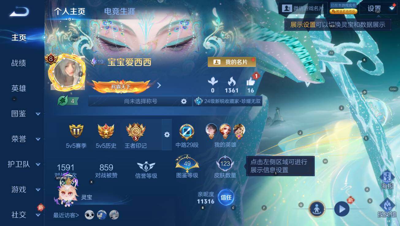 WZCMW3474833王者荣耀账号详情图6