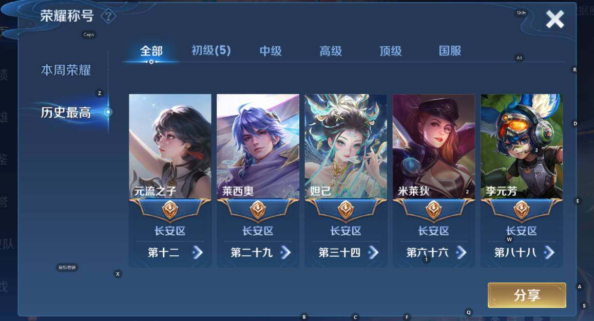 WZCMW3474833王者荣耀账号详情图7