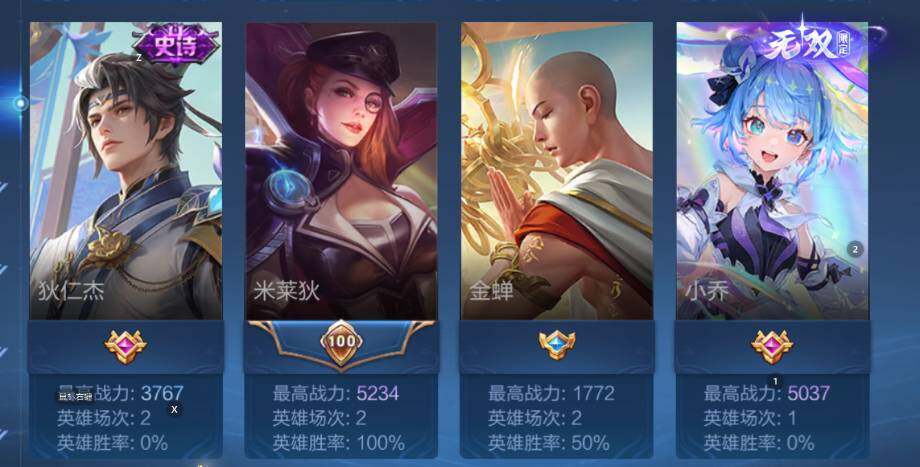 WZCMW3474833王者荣耀账号详情图10