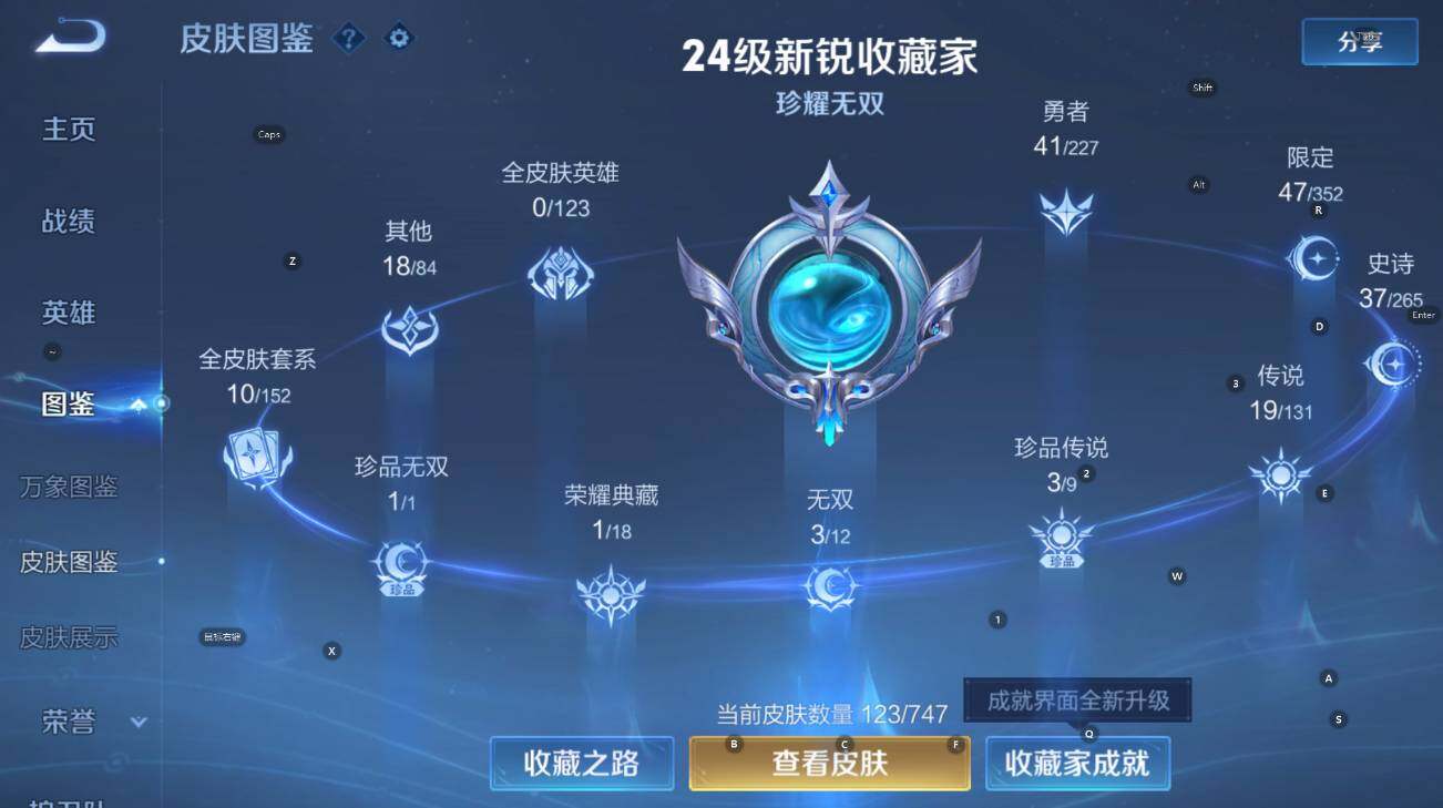 WZCMW3474833王者荣耀账号详情图13