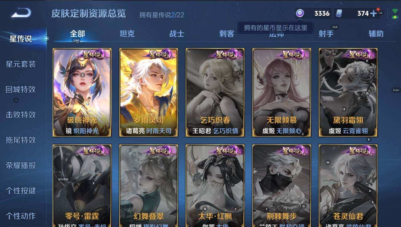 WZCMW3474833王者荣耀账号详情图14