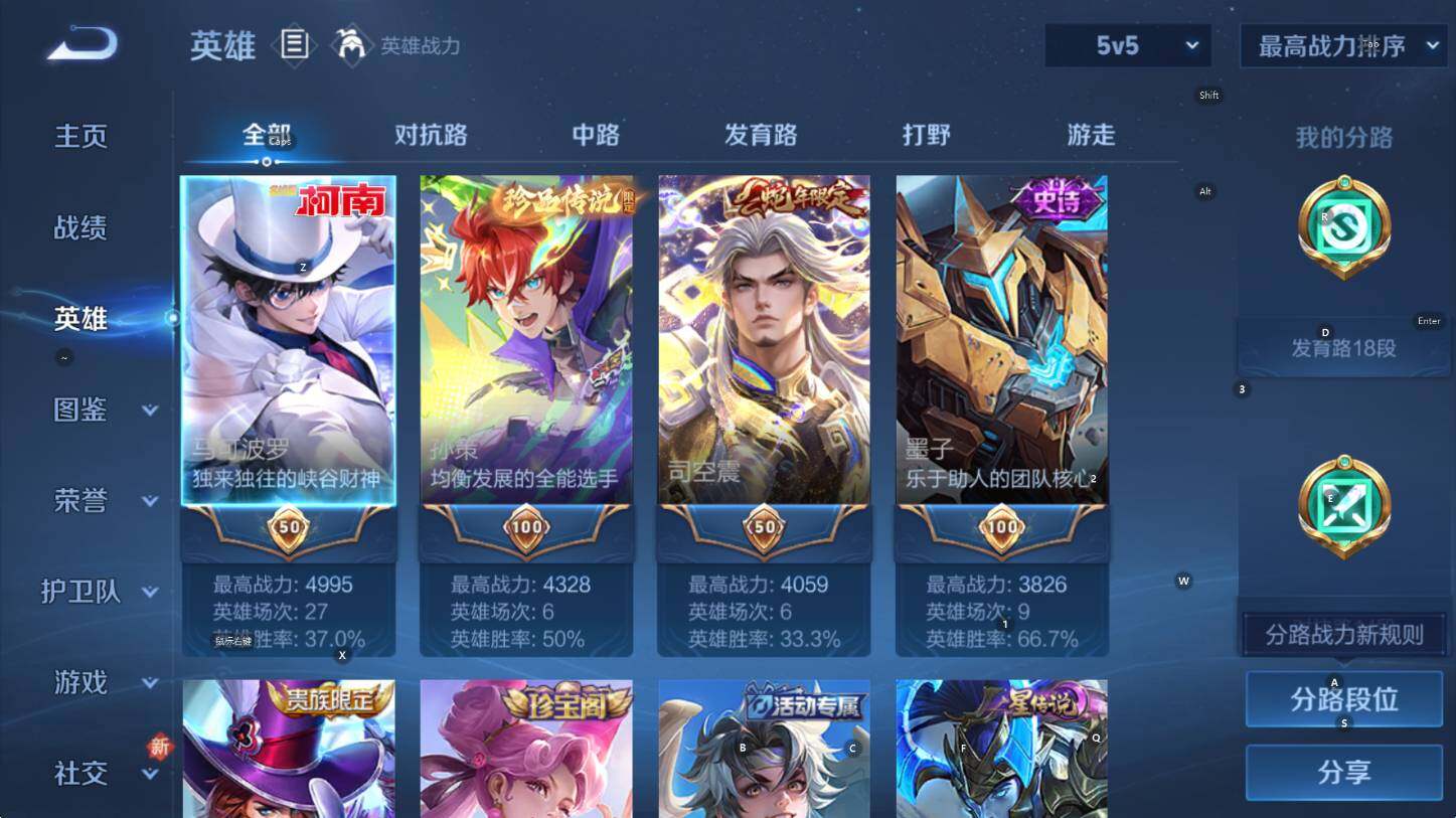 WZCMW3474836王者荣耀账号详情图8