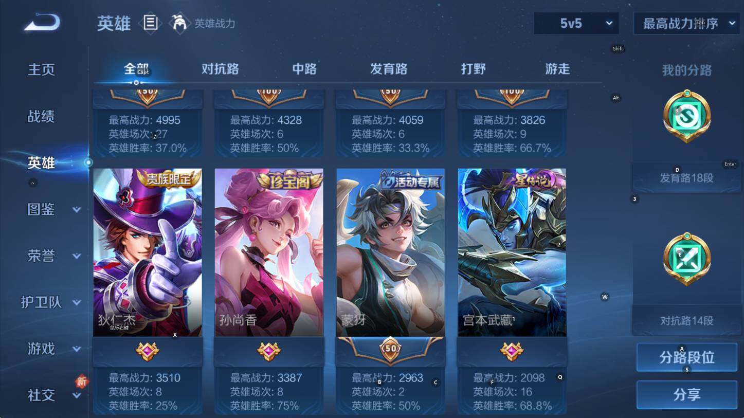 WZCMW3474836王者荣耀账号详情图9