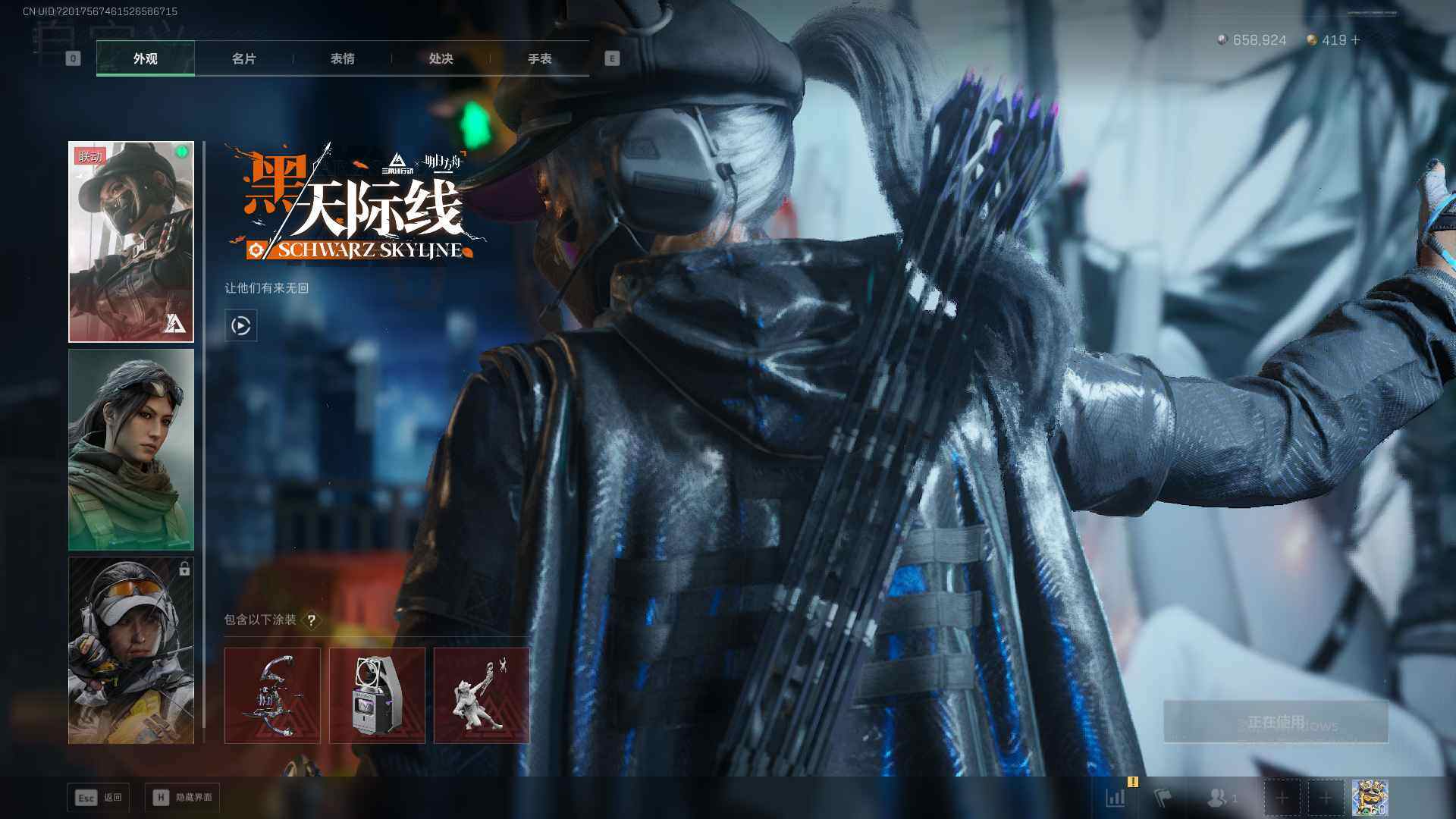 SJZEY3102054三角洲行动账号详情图5