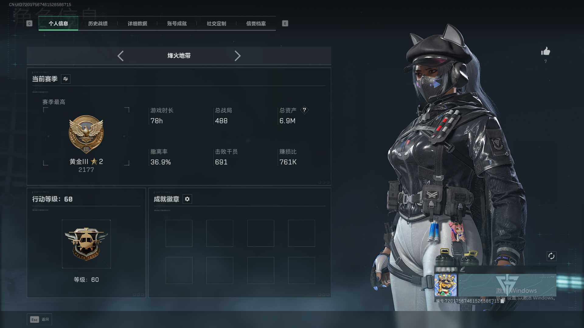 SJZEY3102054三角洲行动账号详情图3