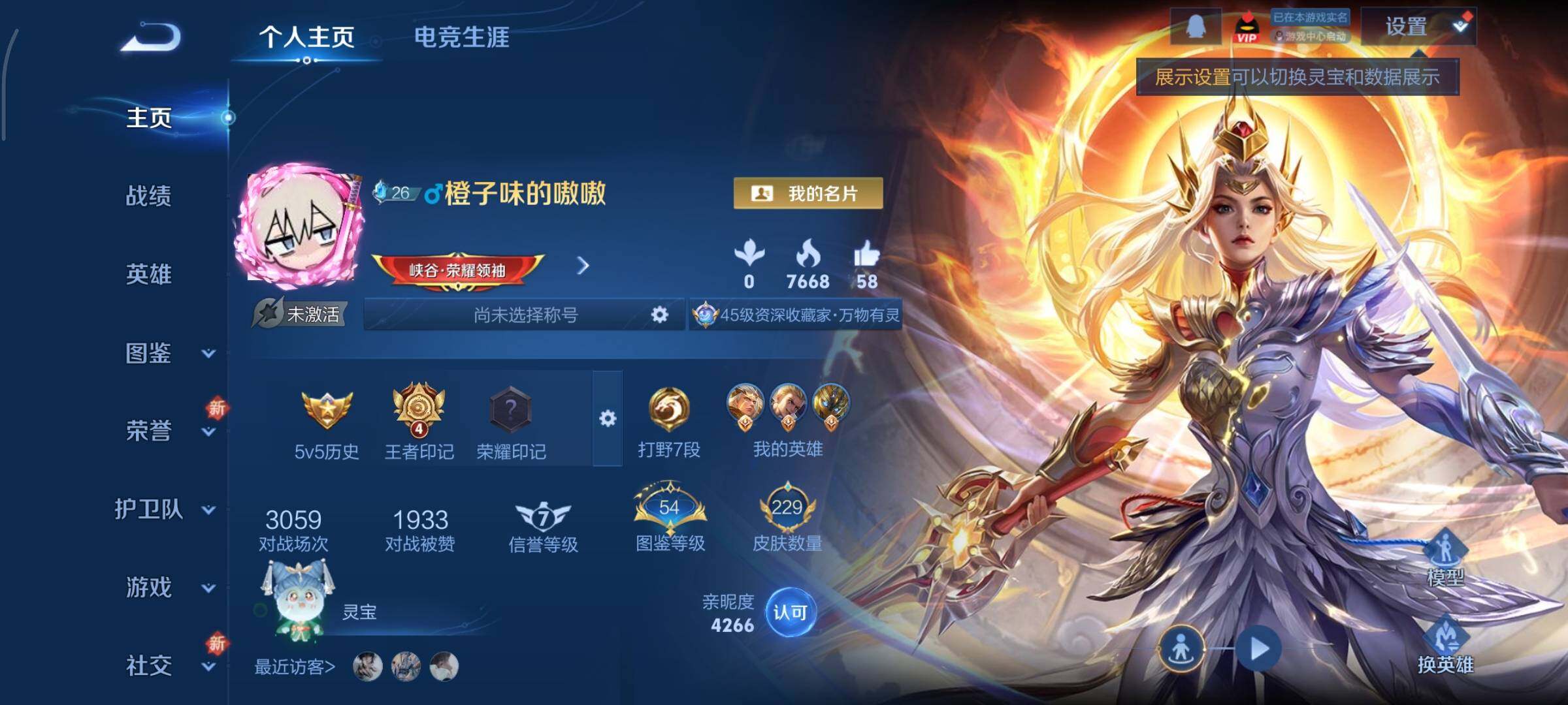 WZCMY3476742王者荣耀账号详情图2