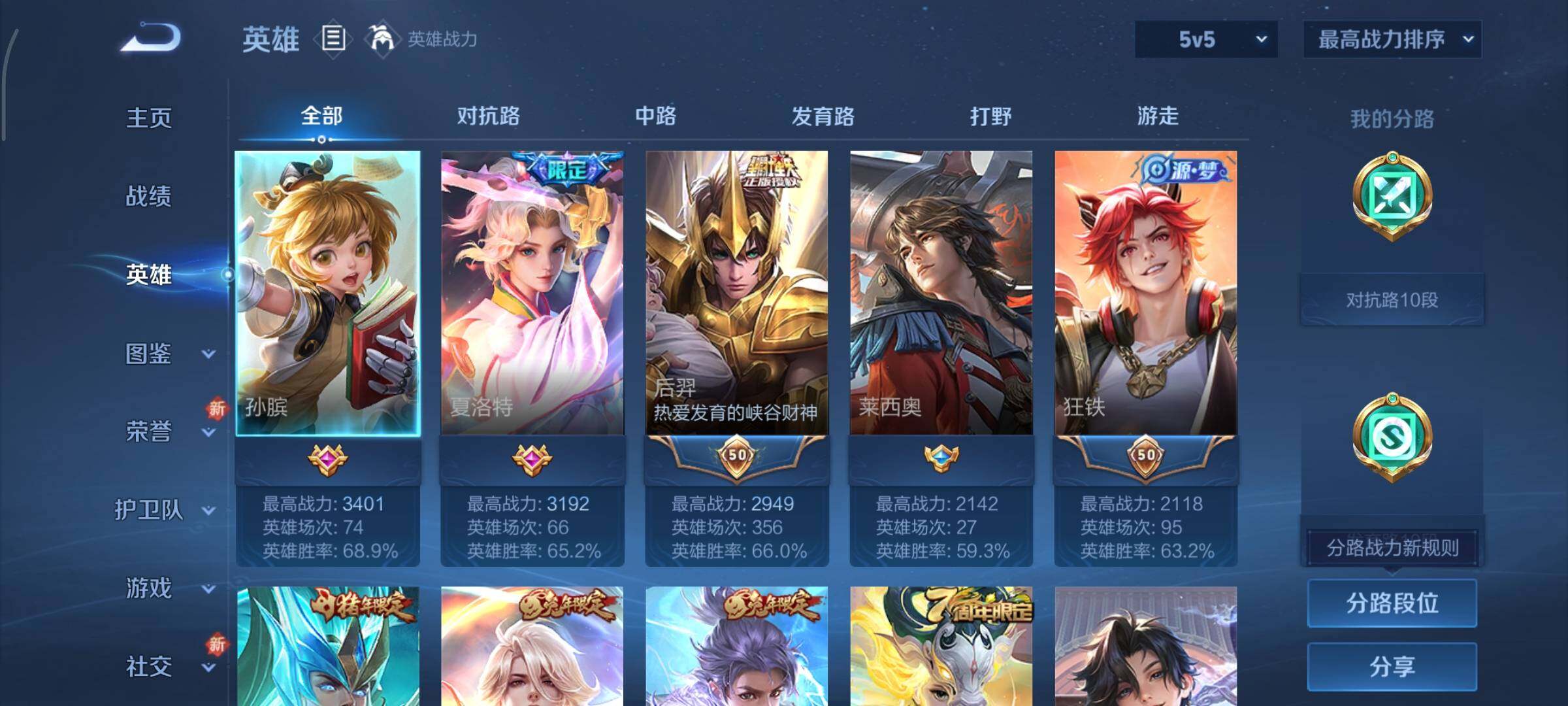 WZCMY3476742王者荣耀账号详情图3