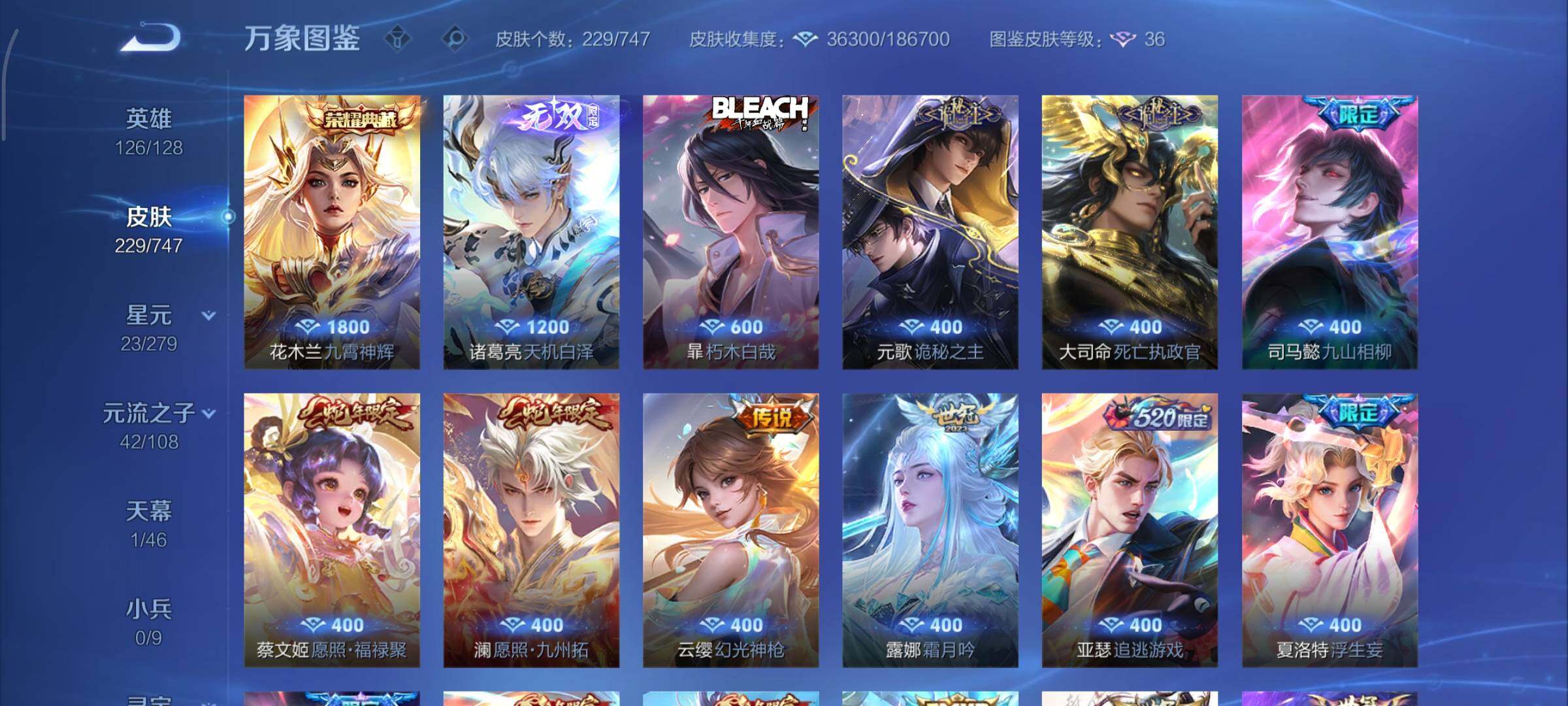 WZCMY3476742王者荣耀账号详情图6