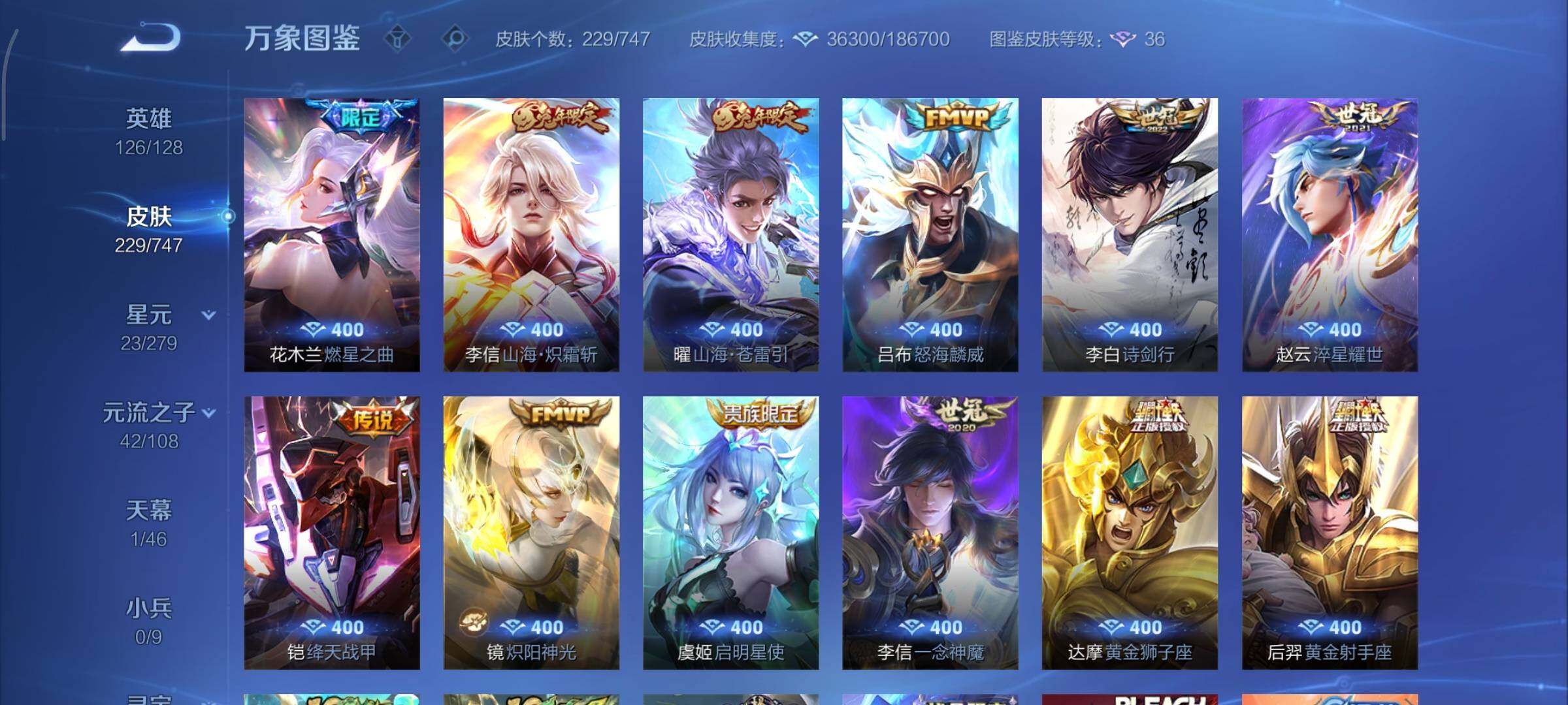 WZCMY3476742王者荣耀账号详情图7