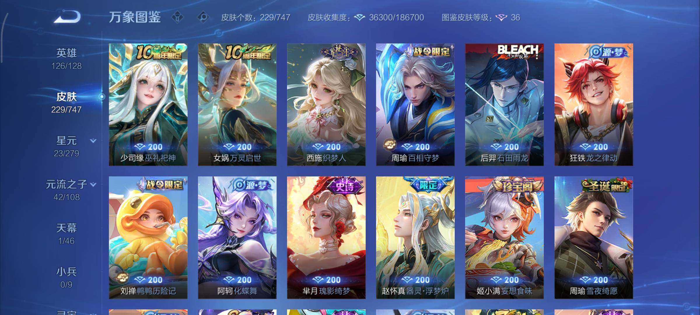 WZCMY3476742王者荣耀账号详情图8