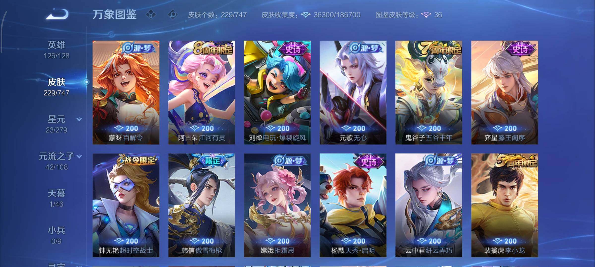 WZCMY3476742王者荣耀账号详情图9