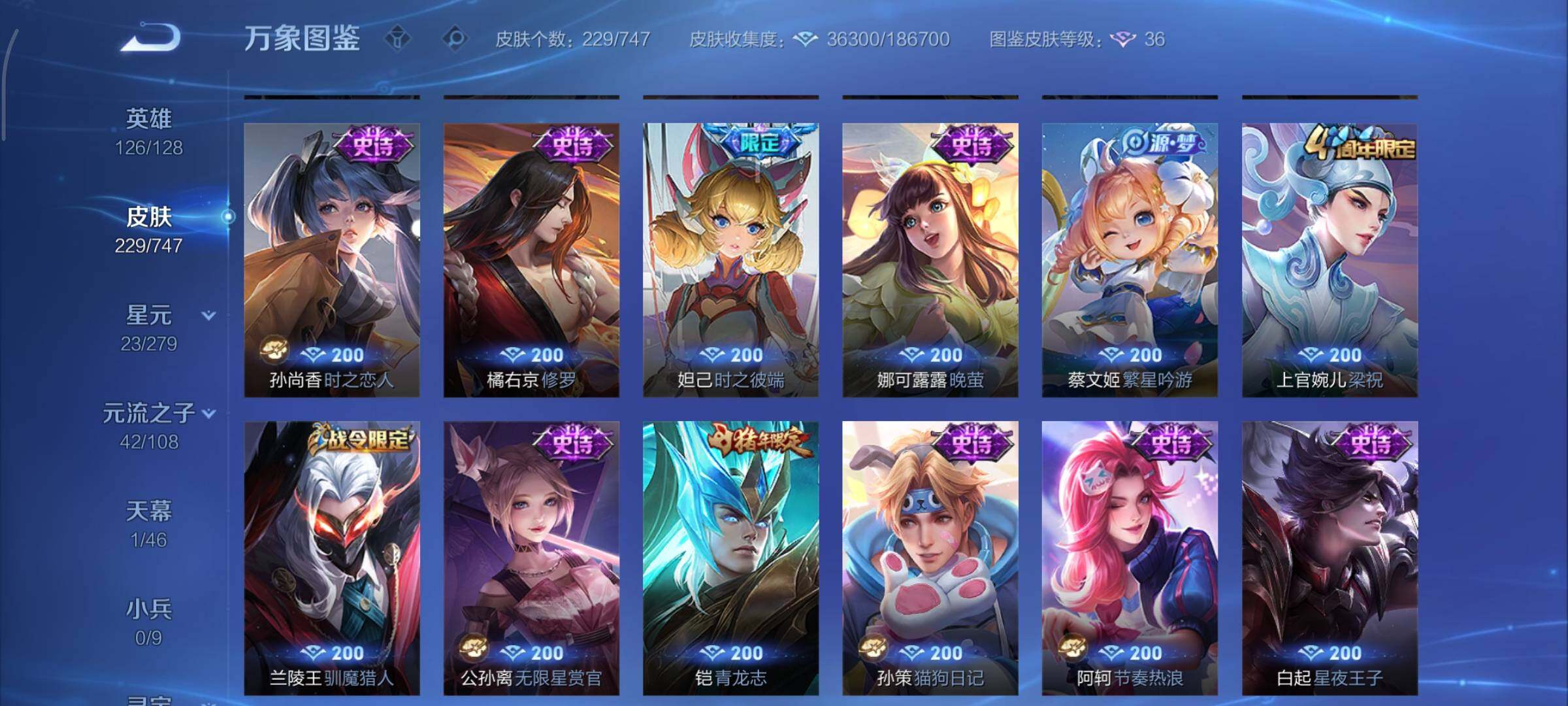 WZCMY3476742王者荣耀账号详情图10