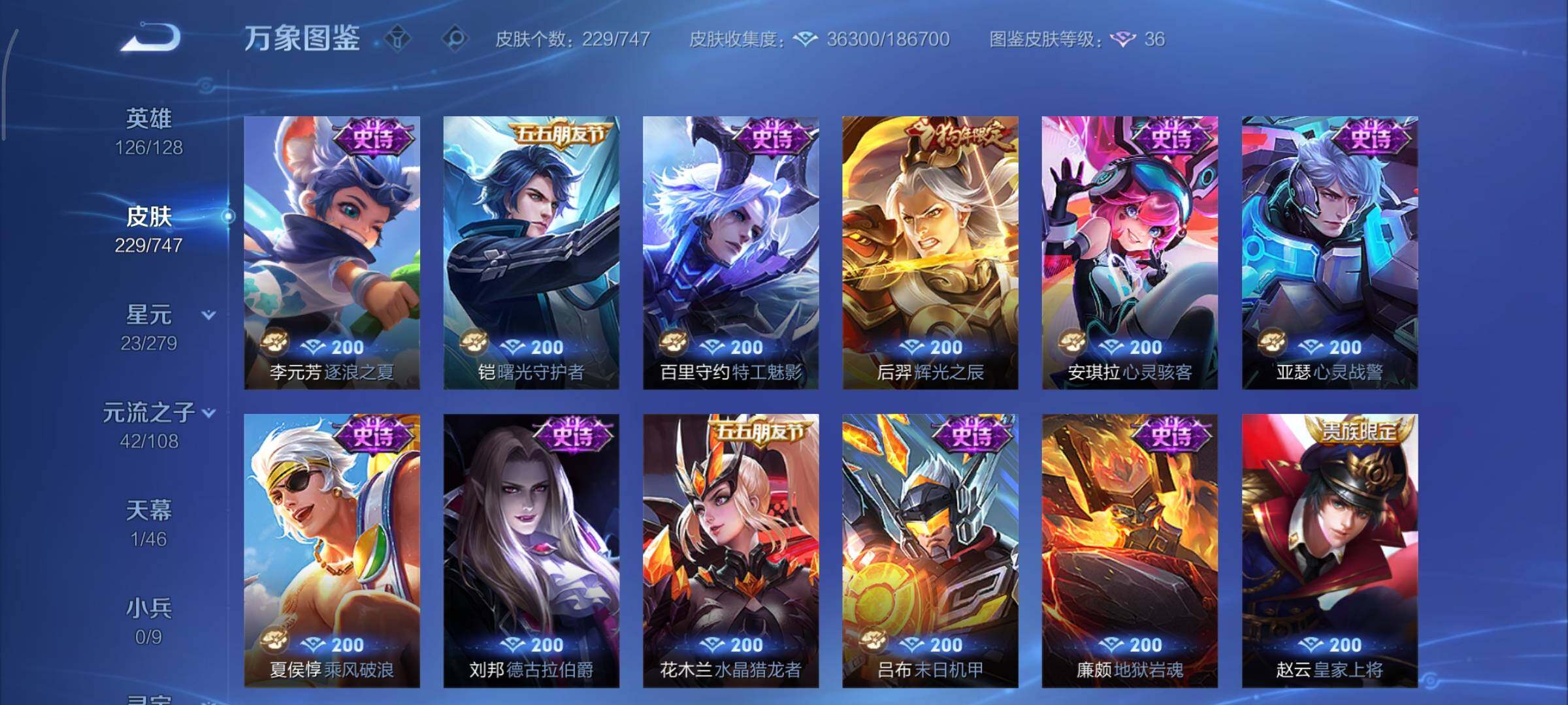 WZCMY3476742王者荣耀账号详情图11