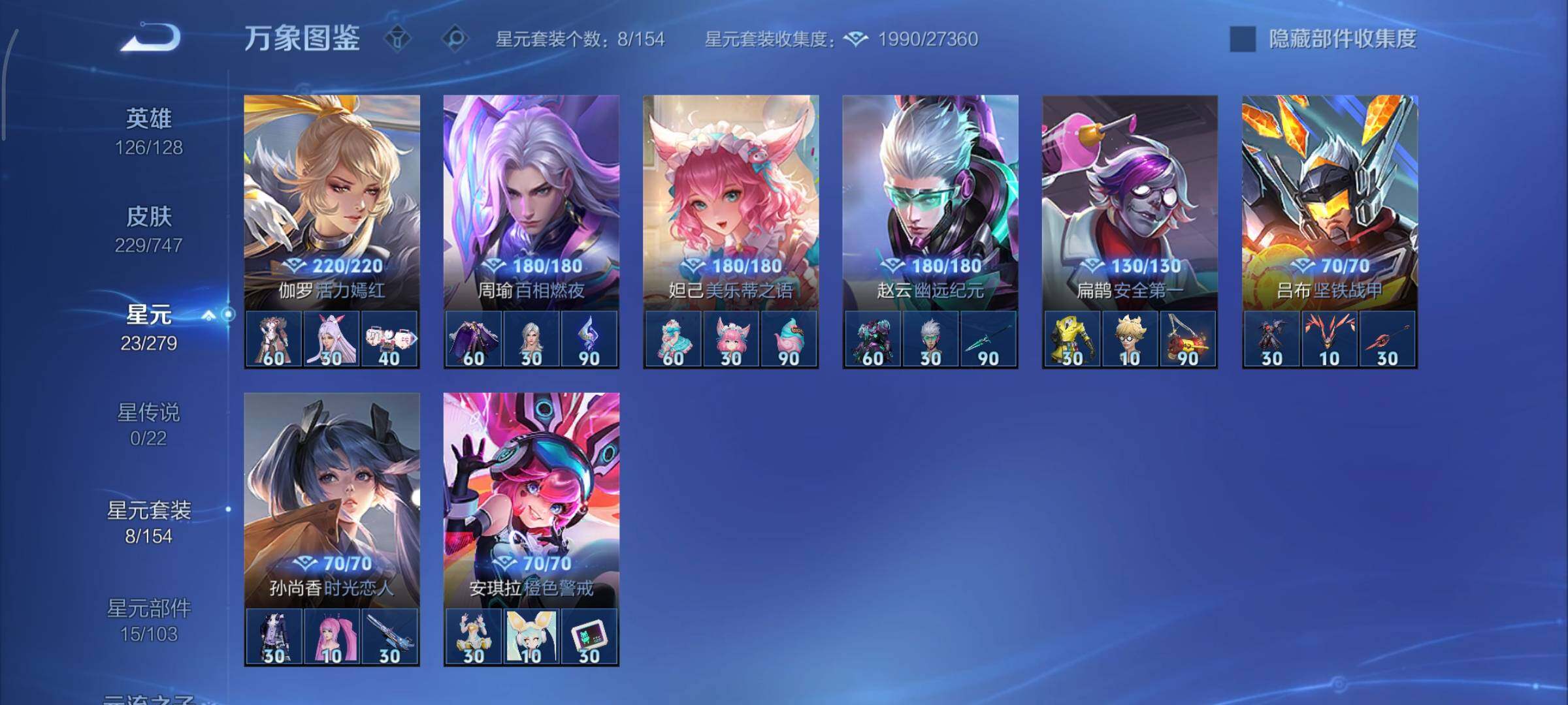 WZCMY3476742王者荣耀账号详情图12