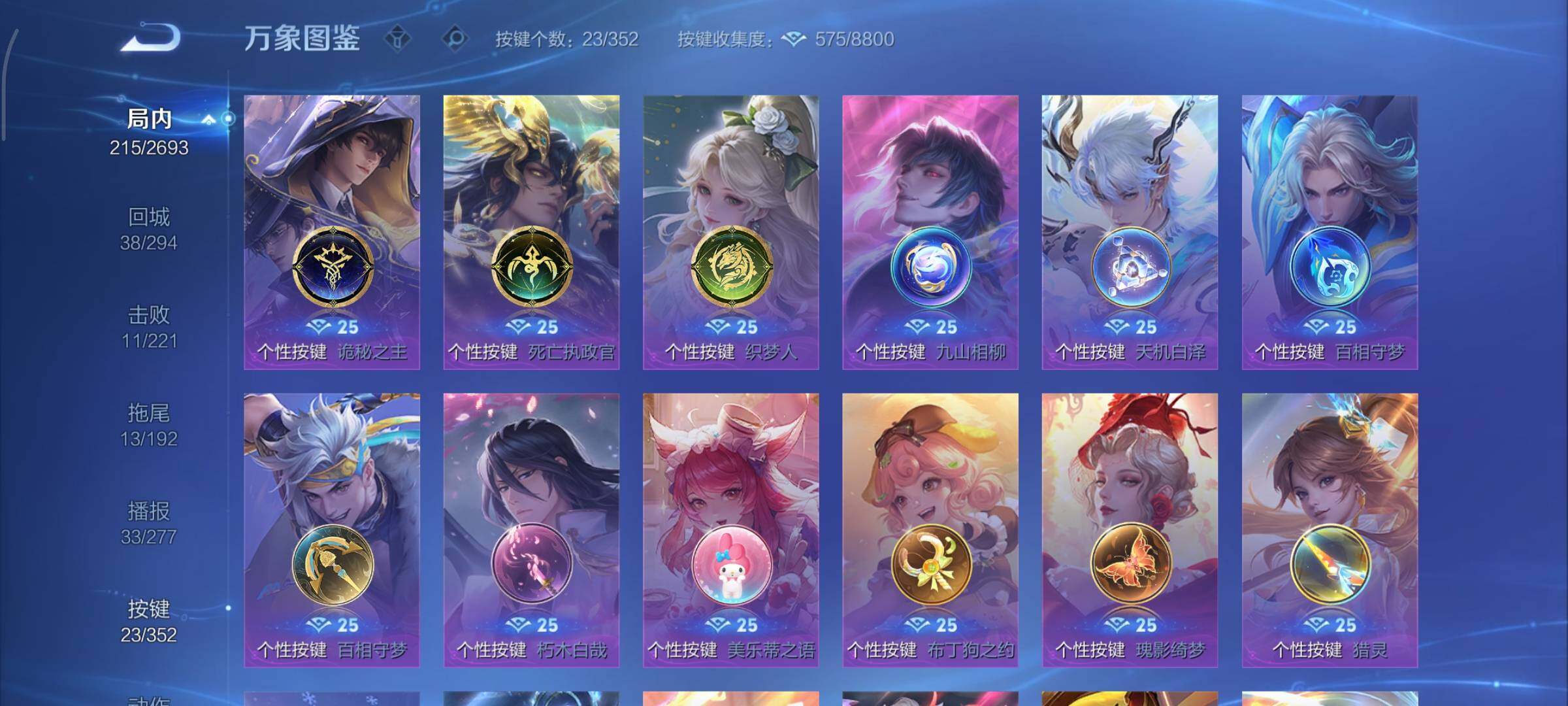 WZCMY3476742王者荣耀账号详情图14