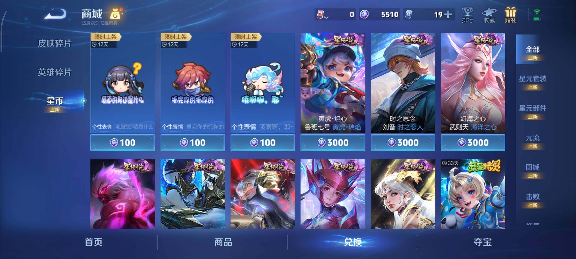 WZCMY3476742王者荣耀账号详情图15