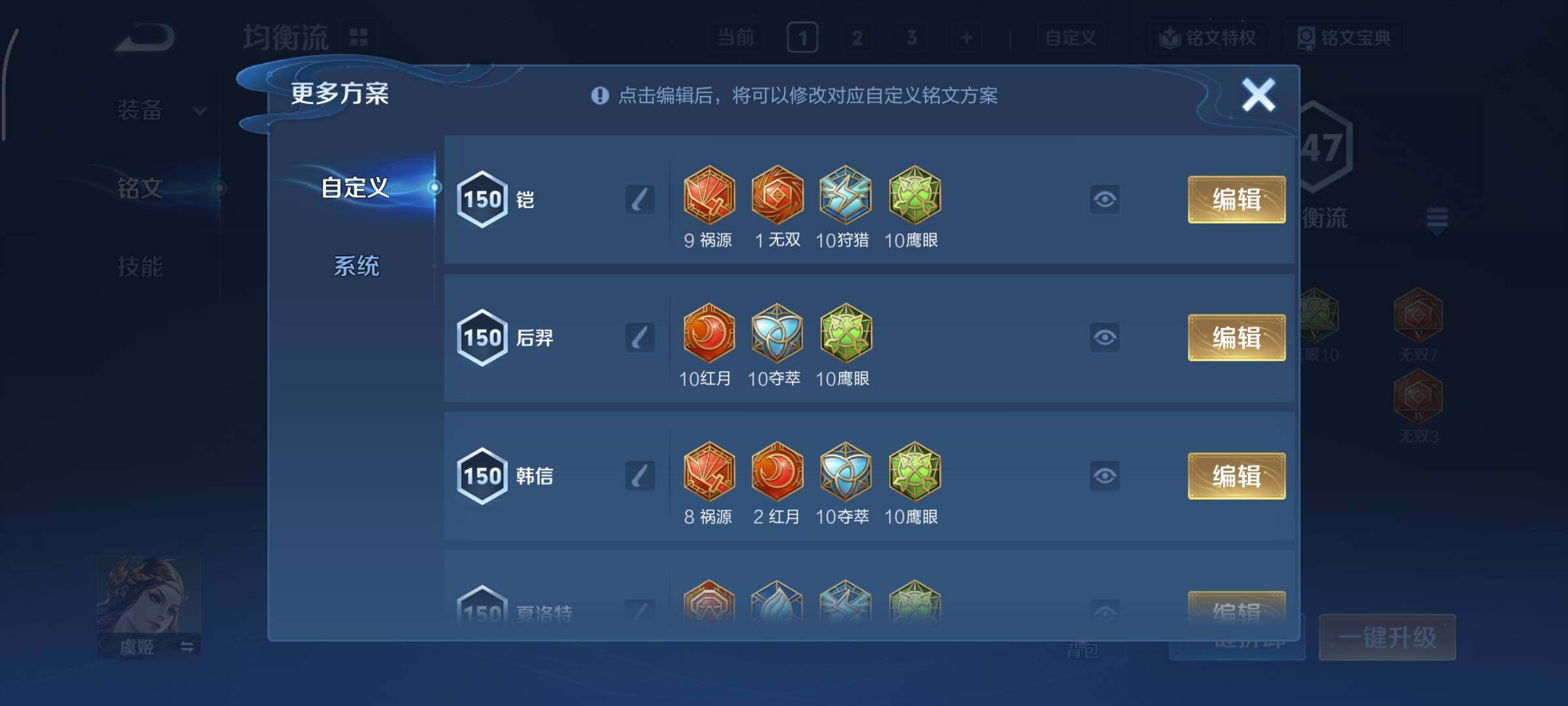 WZCMY3476742王者荣耀账号详情图16