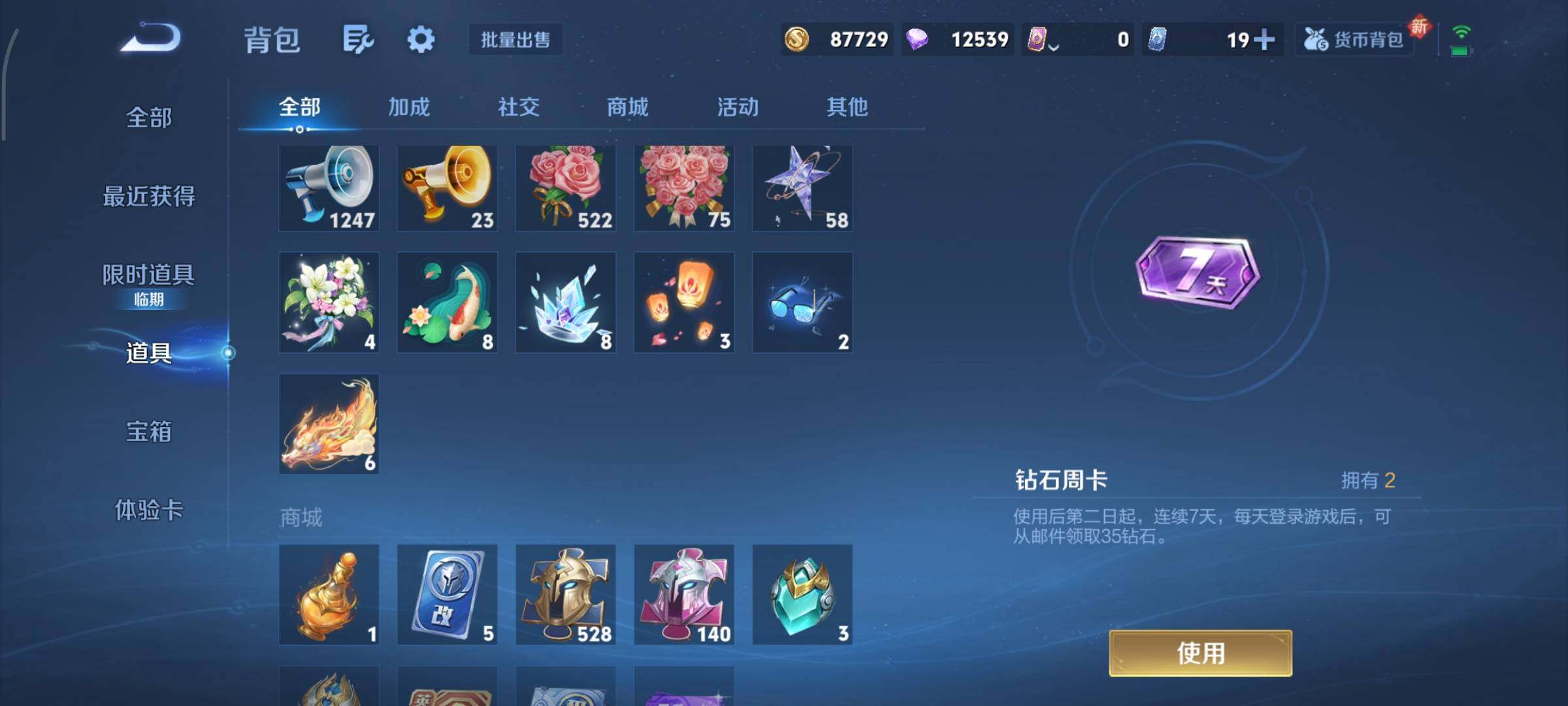 WZCMY3476742王者荣耀账号详情图17