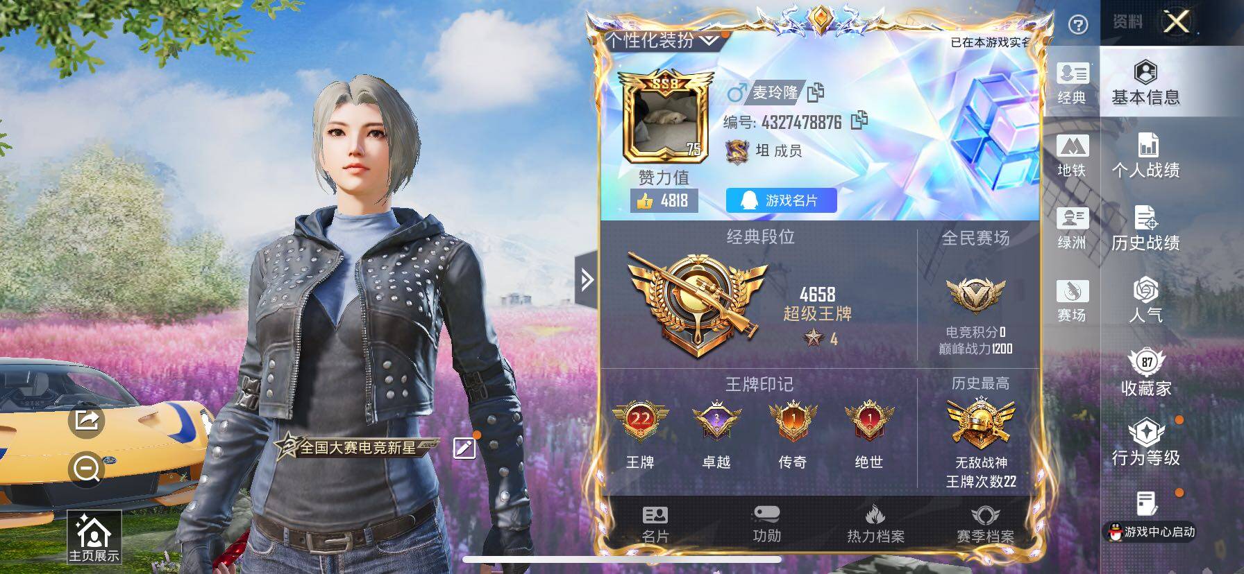 HPCMW414658和平精英账号详情图2