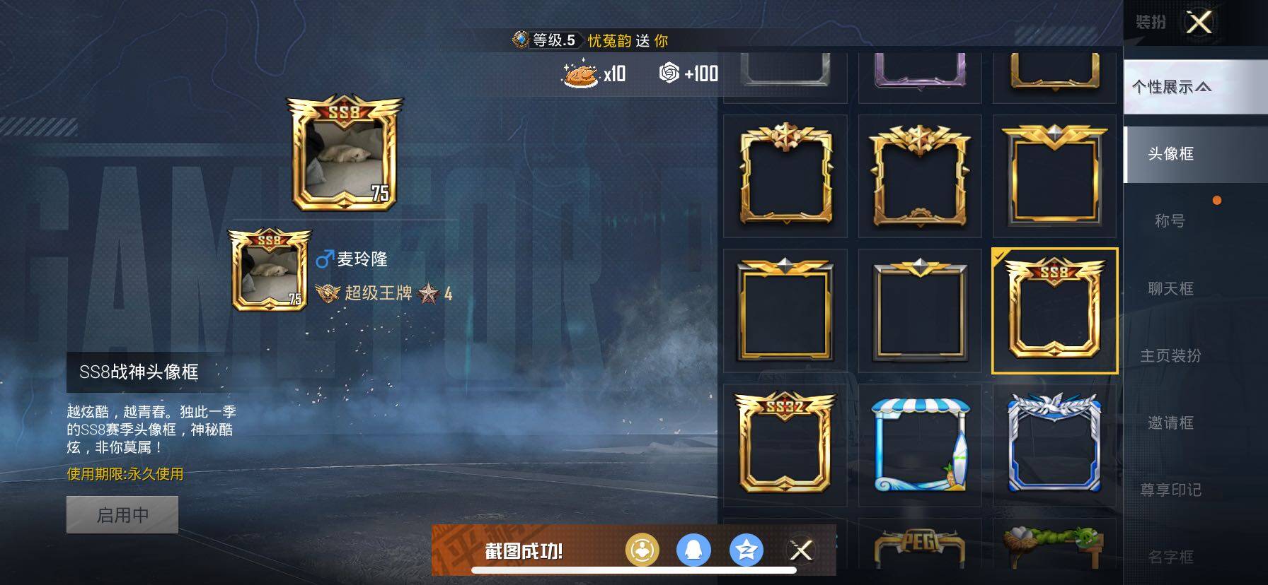 HPCMW414658和平精英账号详情图4